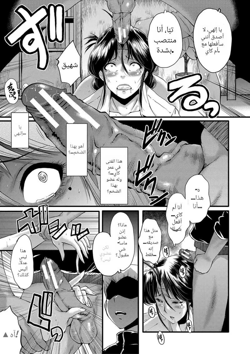 SINK] Mama Dorei | Slave Moms - Page 18