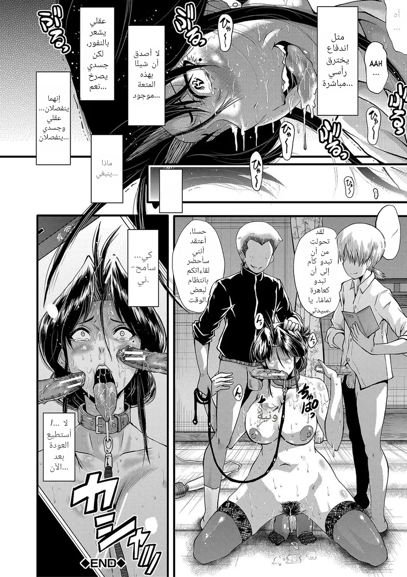 SINK] Mama Dorei | Slave Moms - Page 34