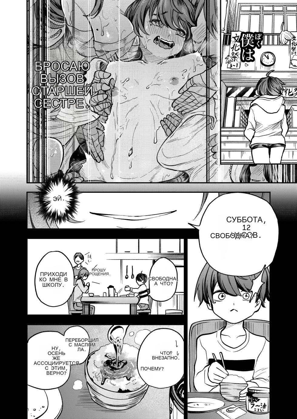 [Shinigami Koubou (bo-rei)] Saiyuushuushou wa Shota Gentei Chikubi Korikori Dasshutsu Game desu!! [Russian] - Page 36