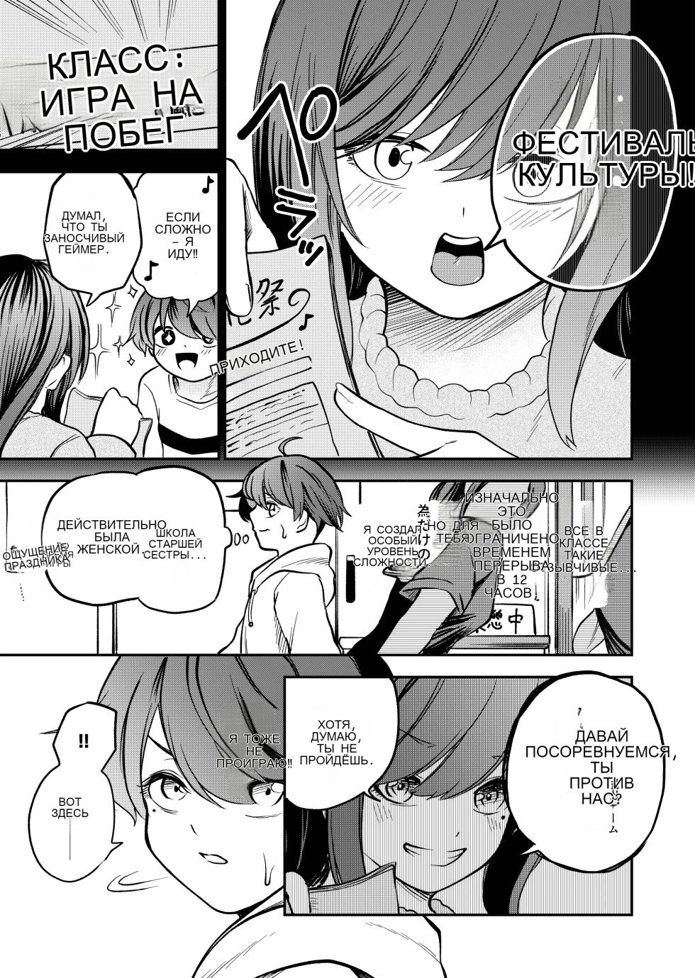 [Shinigami Koubou (bo-rei)] Saiyuushuushou wa Shota Gentei Chikubi Korikori Dasshutsu Game desu!! [Russian] - Page 37