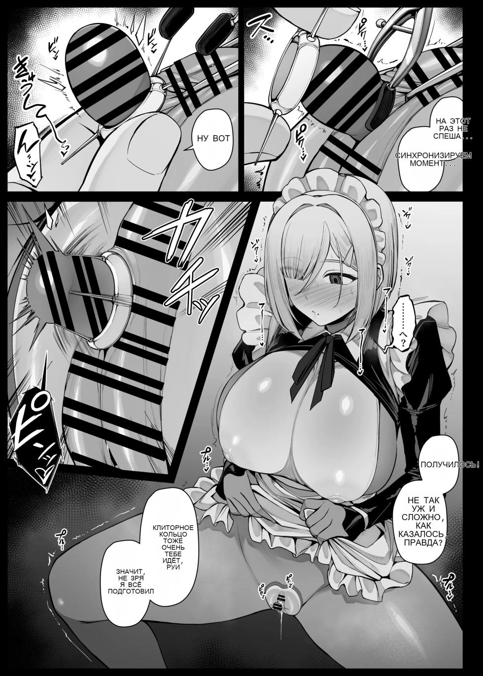 [Liyoosa] Muhyoujou de Iyasou ni Shinagara mo Man Hira wo totte kureru Maid-san EP1 [Russian] - Page 13