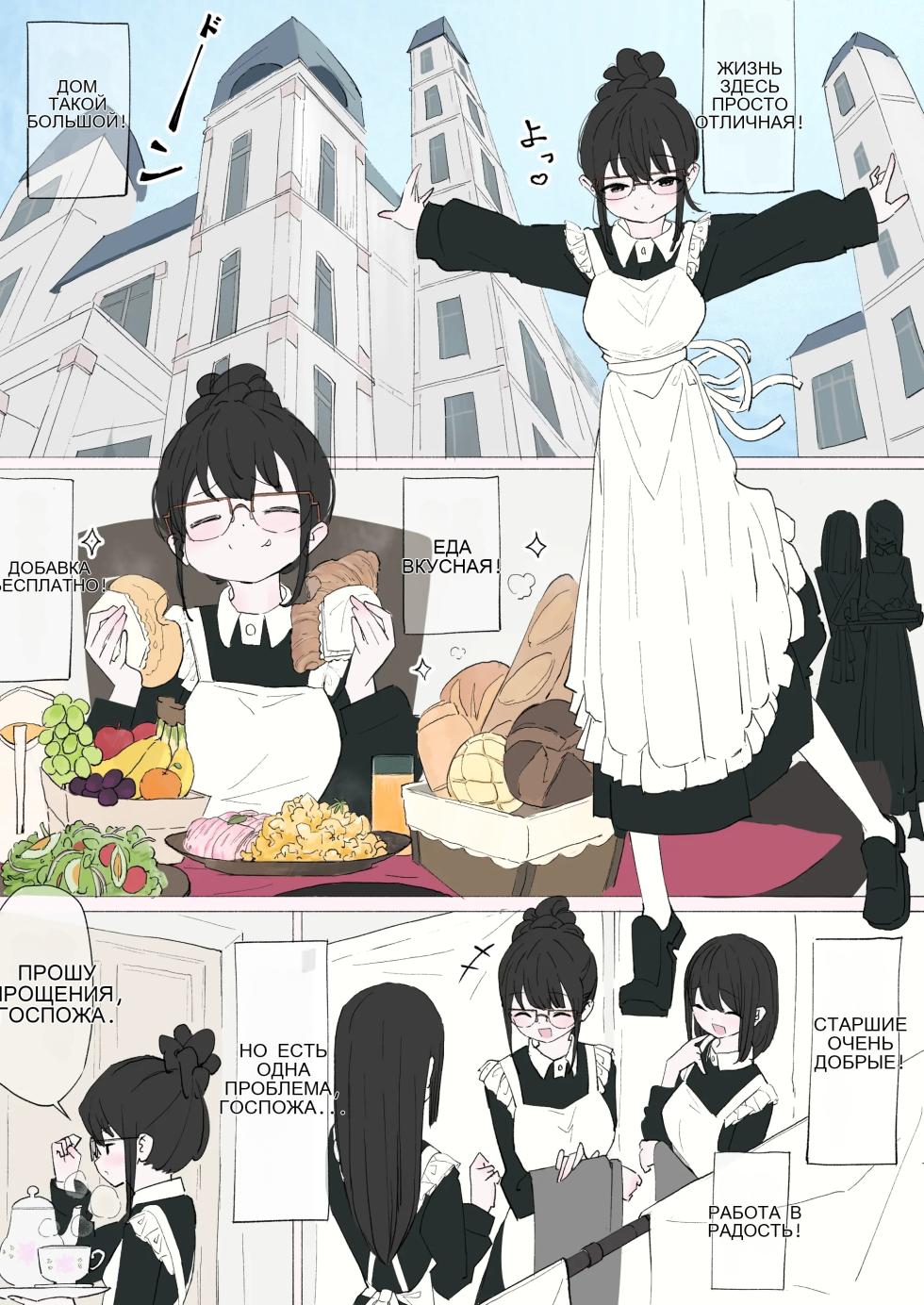 犬が飼いたいお嬢様方 [Russian] - Page 3