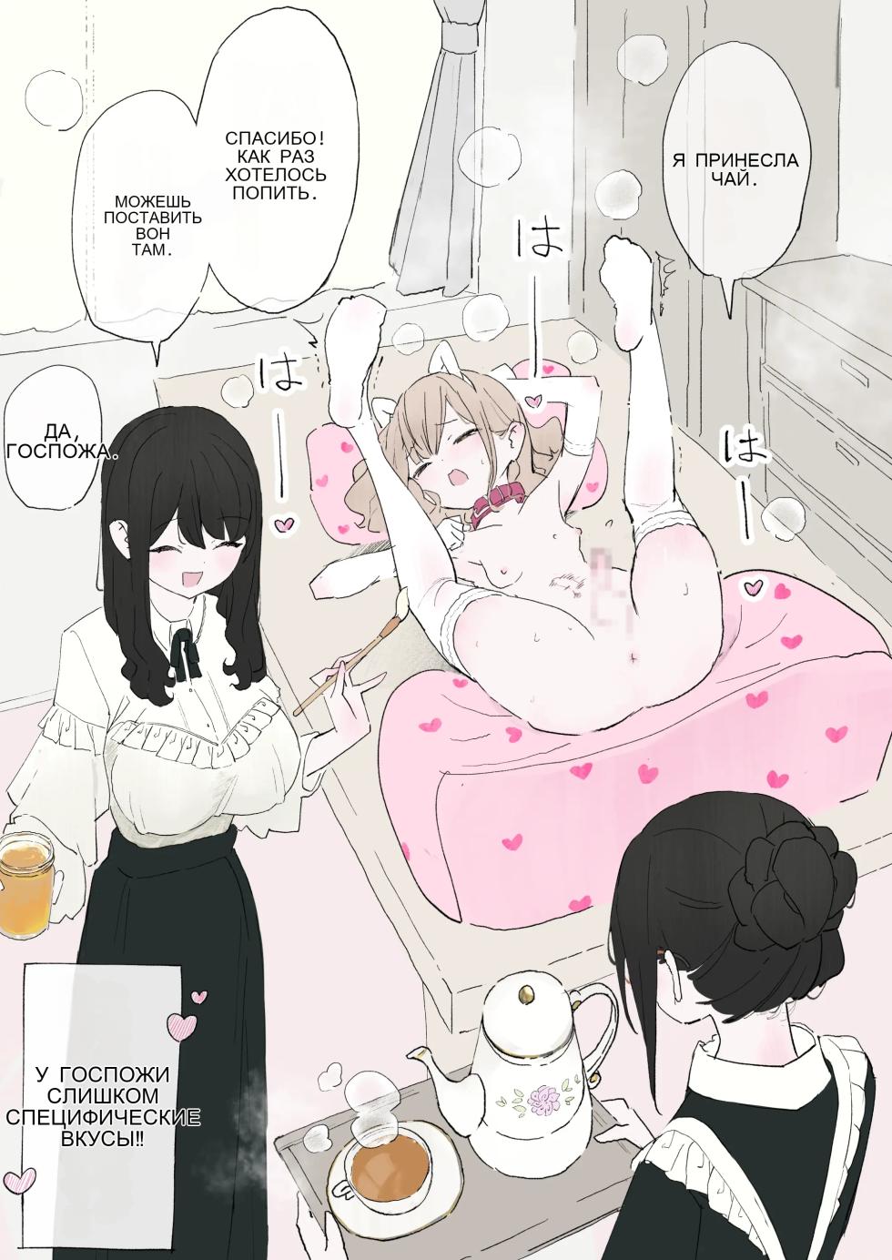 犬が飼いたいお嬢様方 [Russian] - Page 4