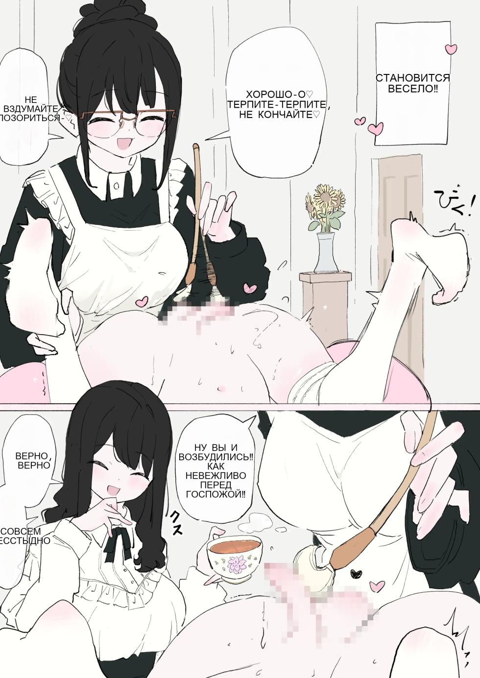 犬が飼いたいお嬢様方 [Russian] - Page 6
