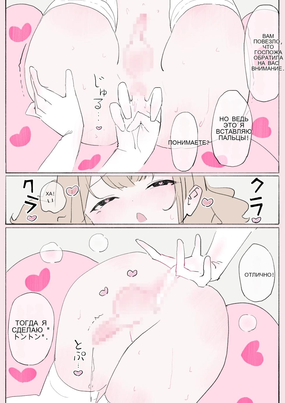 犬が飼いたいお嬢様方 [Russian] - Page 18