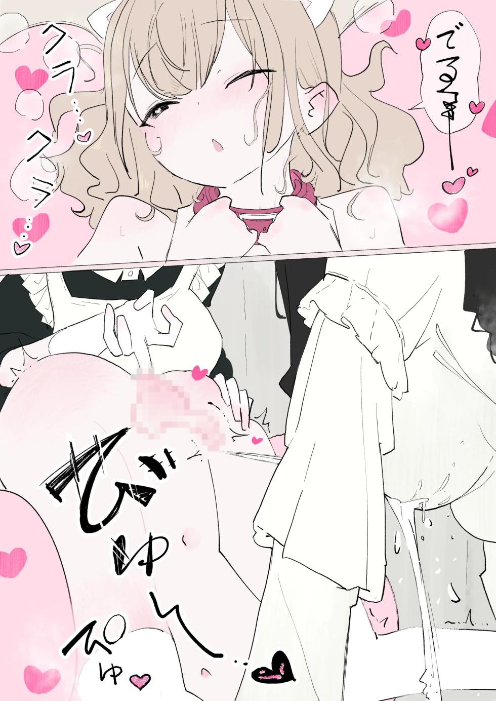 犬が飼いたいお嬢様方 [Russian] - Page 20