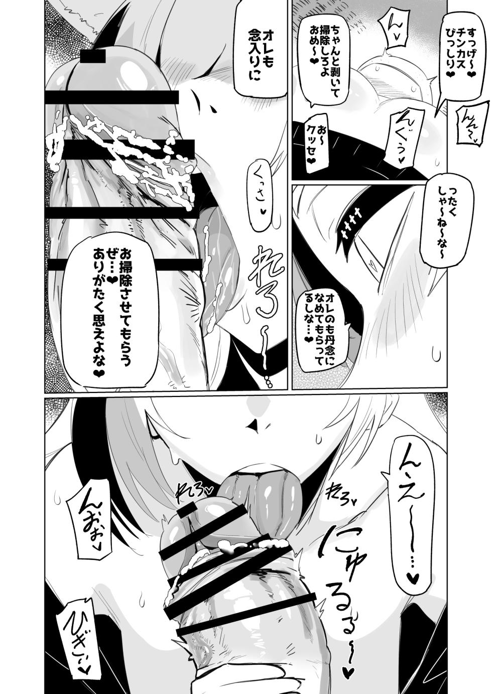 [UU-ZONE (nuezou)] 近所のケモ耳ギャルのお姉ちゃんといっぱい遊んだ！！(ホロライブ) - Page 13