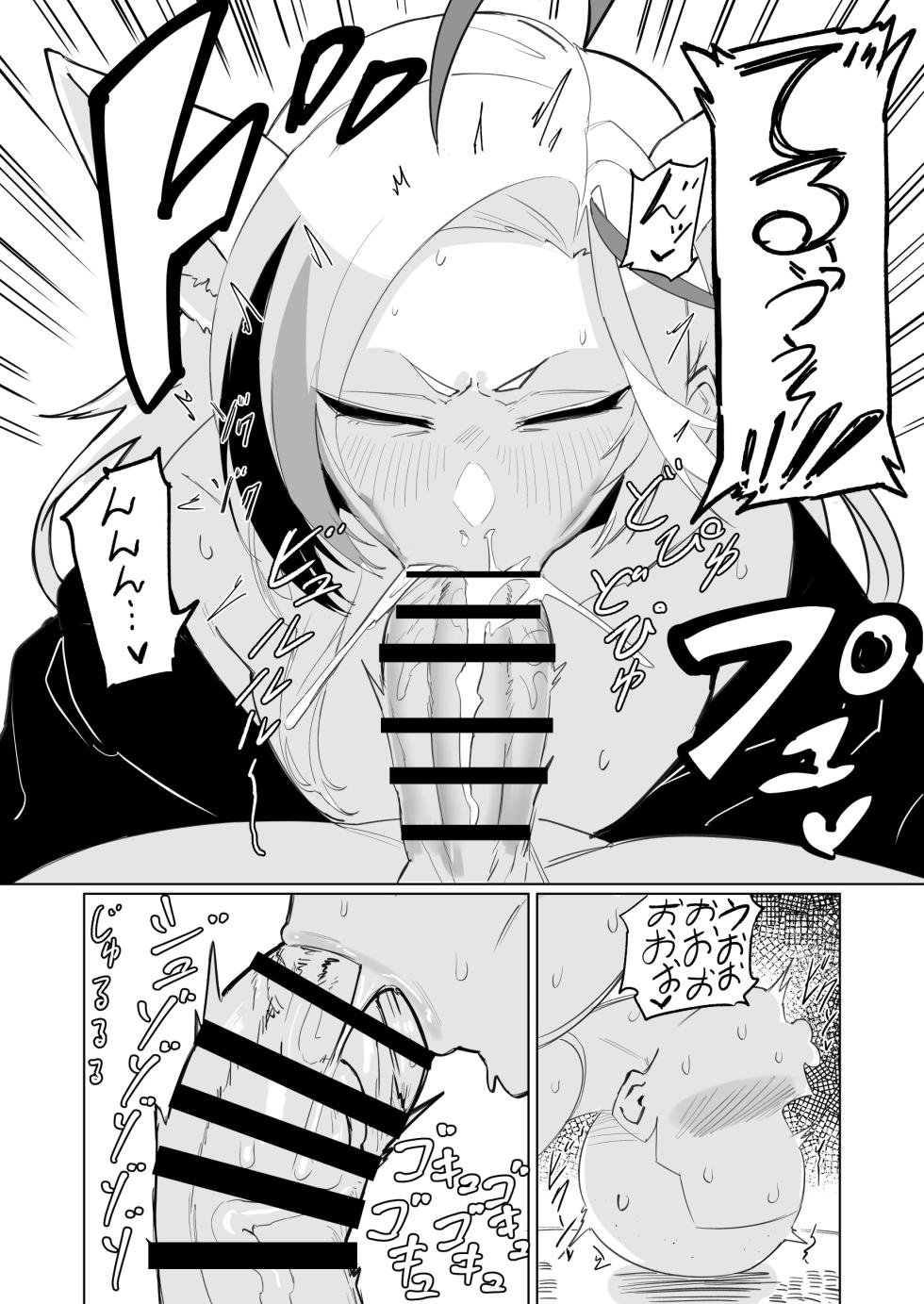 [UU-ZONE (nuezou)] 近所のケモ耳ギャルのお姉ちゃんといっぱい遊んだ！！(ホロライブ) - Page 19