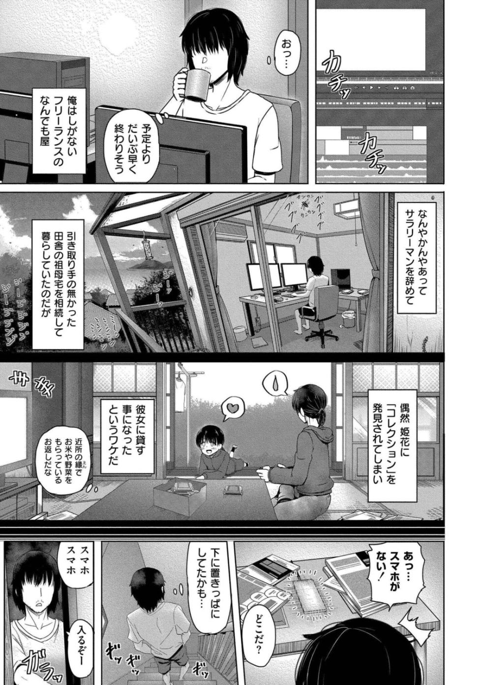 [Nobocchi Seisakusho] Kimitachi ga Boku no Kodomo o Haramu Made [Digital] - Page 5