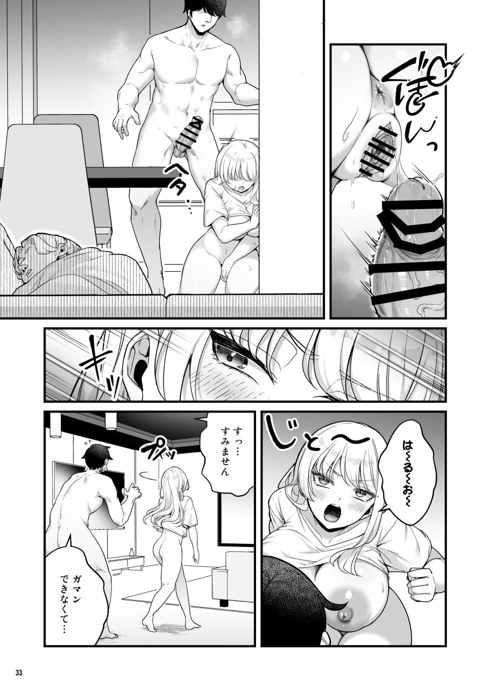 [Maritozzo (BS3)] 彼氏持ち巨乳バイトギャルとめちゃくちゃセックスした話4 - Page 35