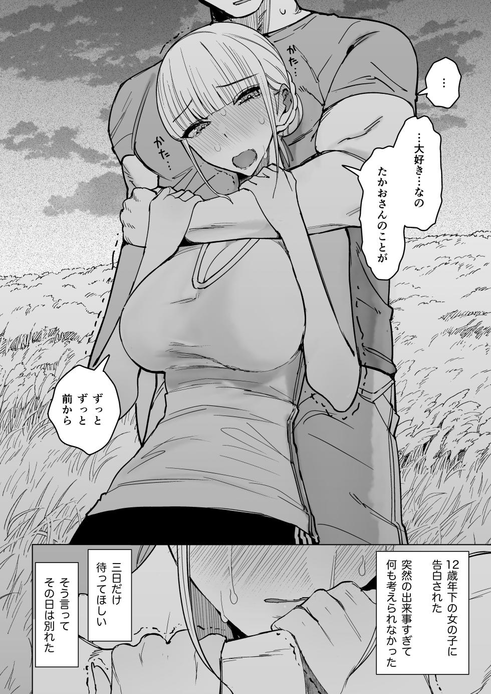 [幻想ポンプ (福本眞久)] エッチな風習がある過疎集落のお話 0 麻衣ちゃんの初恋編 - Page 8