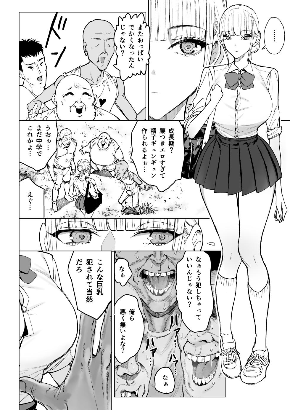 [幻想ポンプ (福本眞久)] エッチな風習がある過疎集落のお話 0 麻衣ちゃんの初恋編 - Page 12