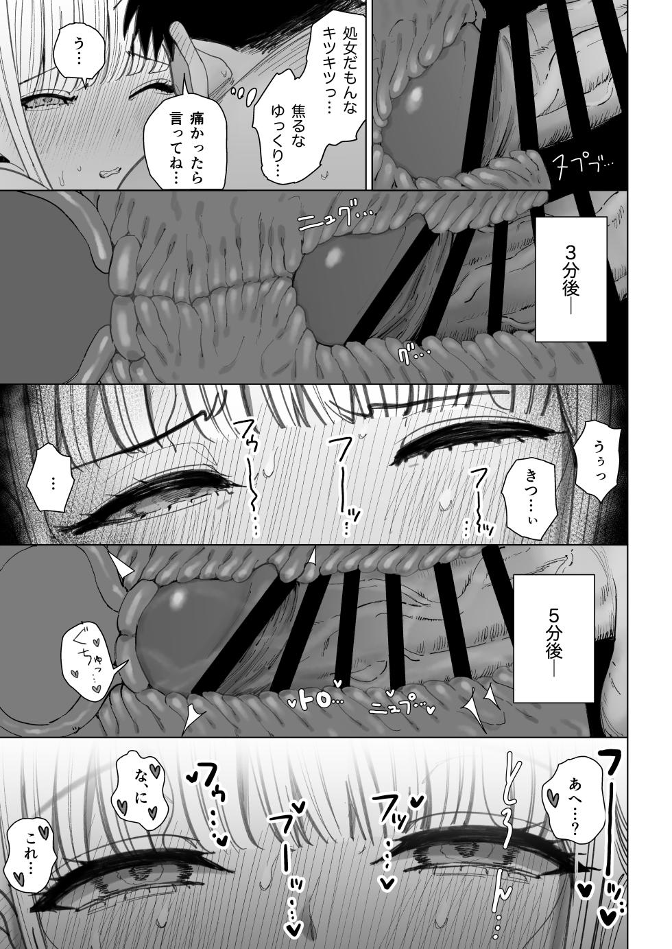 [幻想ポンプ (福本眞久)] エッチな風習がある過疎集落のお話 0 麻衣ちゃんの初恋編 - Page 33