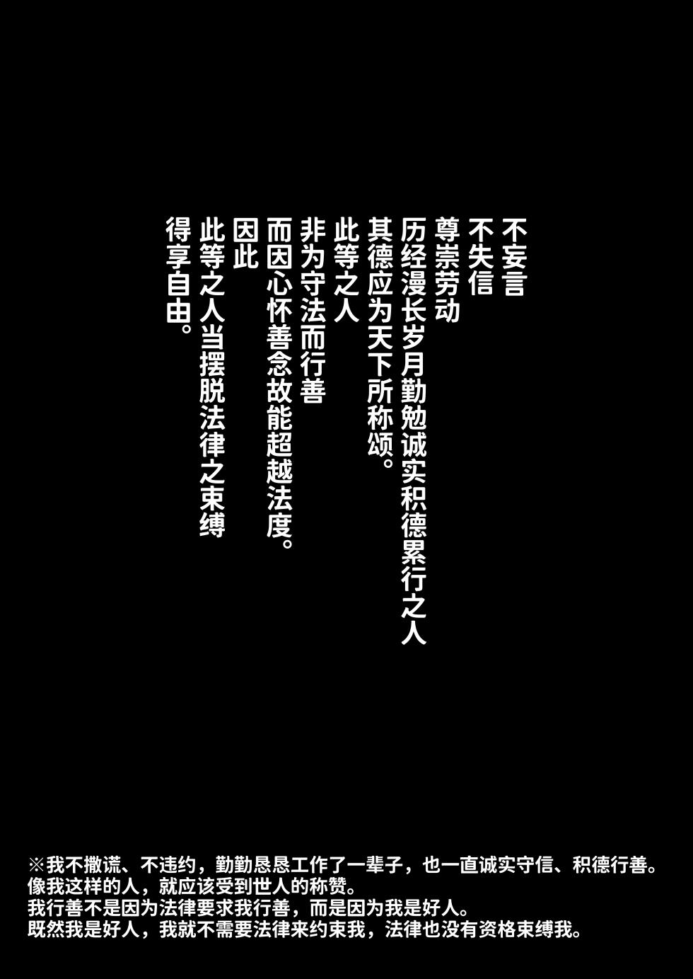 [Rinjuu Circus (Haguhagu)] Kinrou Shourei Gohoushi JS Chiiki Kouryuu Seido 2 ~Bishoujo Shimai SEX Hen~ | 勤劳奖励侍奉服务JS地区交流制度2 ~美少女姐妹性爱篇~ [Chinese] [咸鱼汉化] [Digital] - Page 4