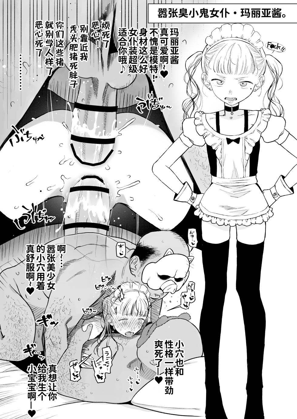 [Rinjuu Circus (Haguhagu)] Kinrou Shourei Gohoushi JS Chiiki Kouryuu Seido 2 ~Bishoujo Shimai SEX Hen~ | 勤劳奖励侍奉服务JS地区交流制度2 ~美少女姐妹性爱篇~ [Chinese] [咸鱼汉化] [Digital] - Page 35
