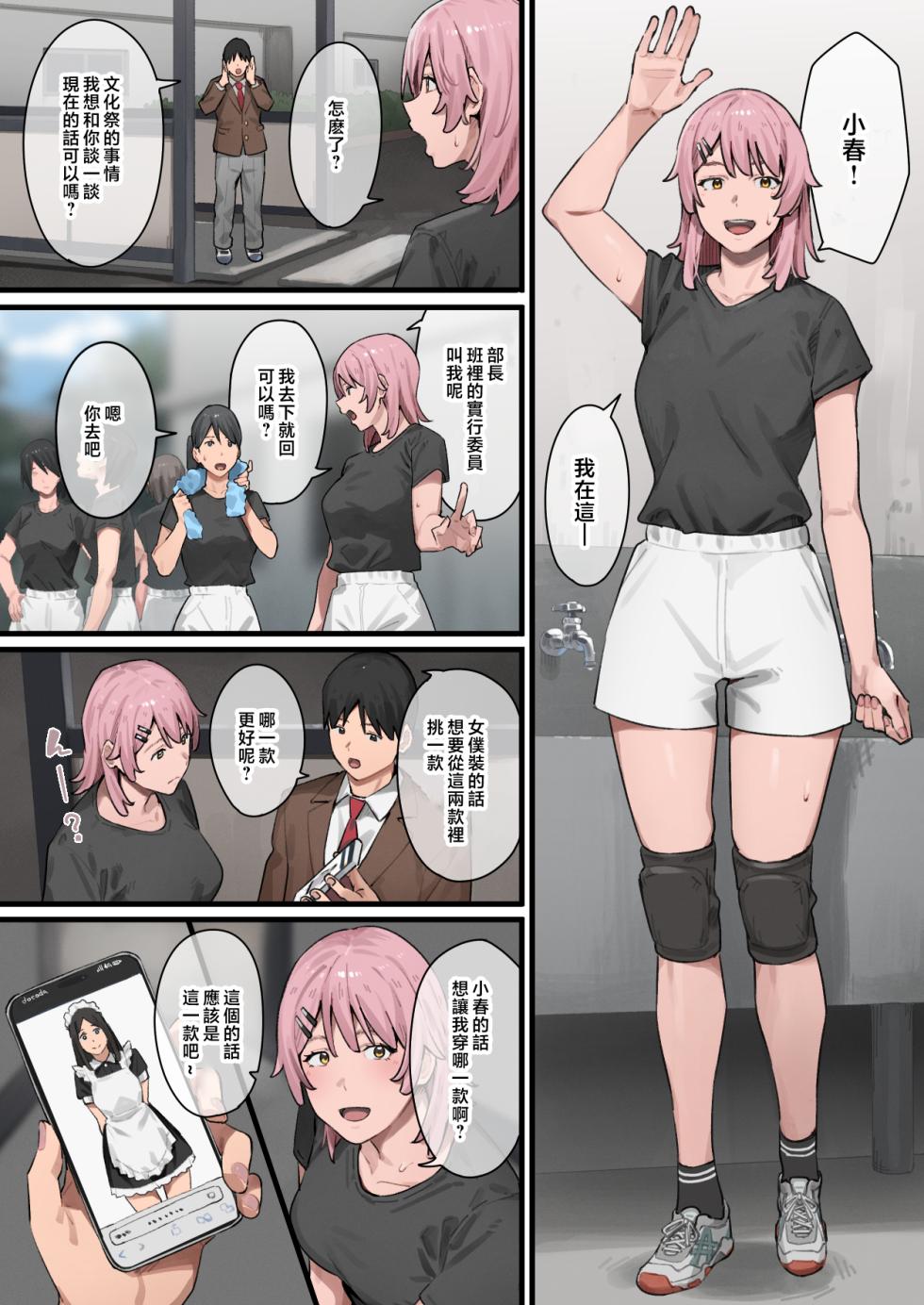 ブラックノート (アシズキ)] デブから始めるステキな日常 2 [無修正][中国翻訳] - Page 16