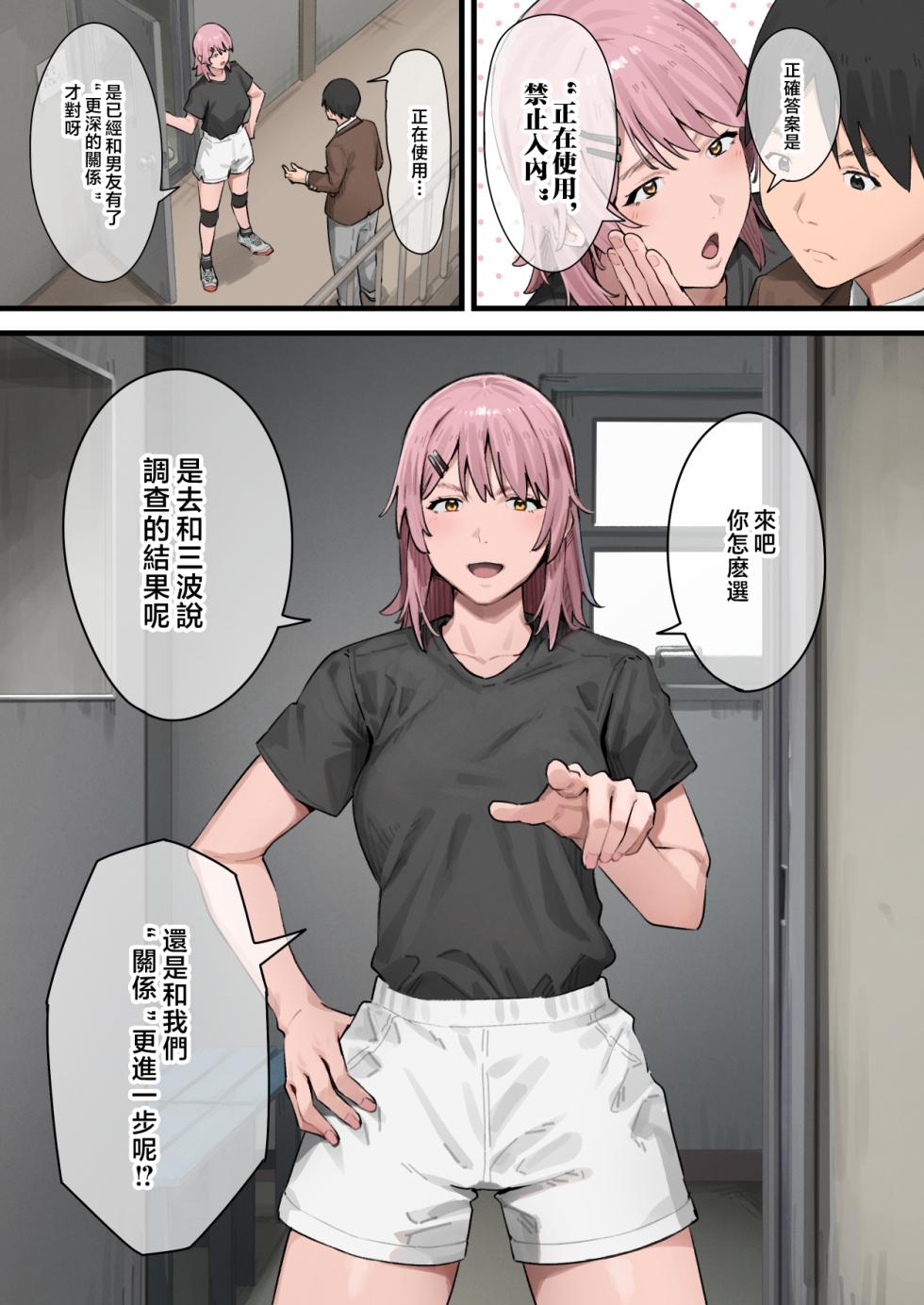 ブラックノート (アシズキ)] デブから始めるステキな日常 2 [無修正][中国翻訳] - Page 18