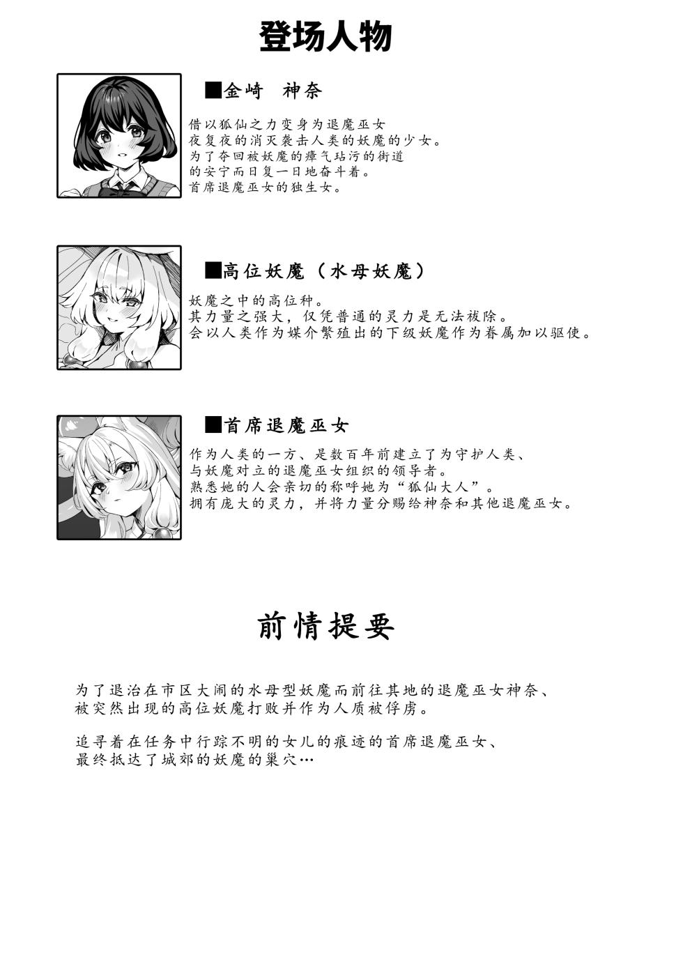 [Neko no Tawagoto (Neko no Mantis)] Taima Miko Kanna Futanari shibo sei Haiboku Hen SideM [Chinese] - Page 3