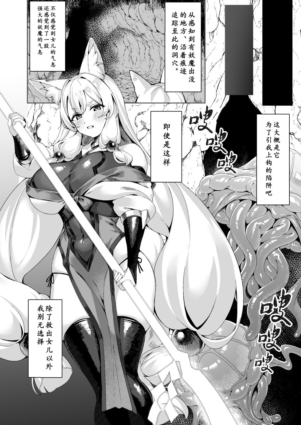 [Neko no Tawagoto (Neko no Mantis)] Taima Miko Kanna Futanari shibo sei Haiboku Hen SideM [Chinese] - Page 5