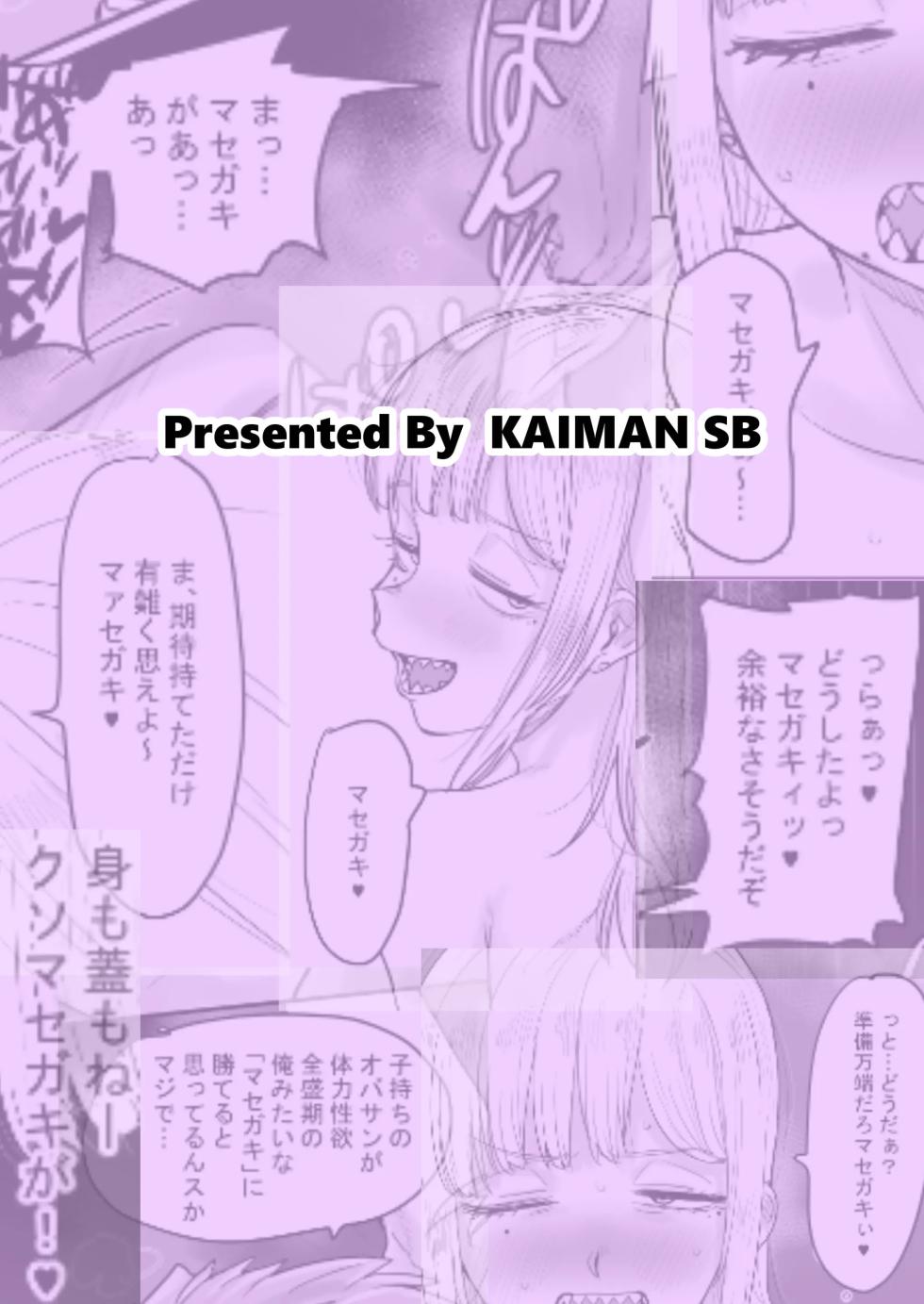 [KAIMAN SB (Kaiman)] Gizaba de Kawaii Youko-san | Cute, Shark-toothed Yoko-san [English] [Digital] - Page 34