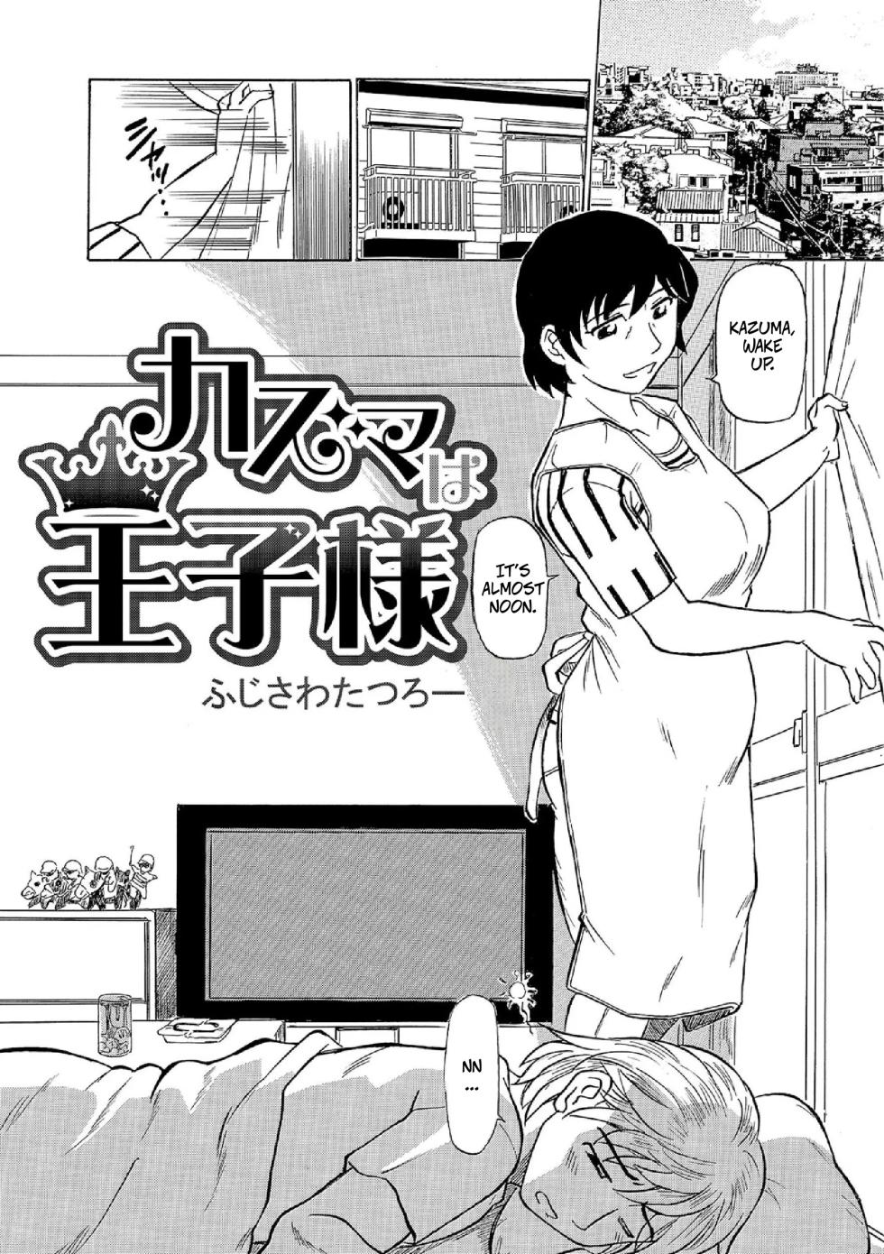 [Fujisawa Tatsurou] Kazuma Is Mom's Prince (Ore-tachi Ure ga Yoi1) - Page 1