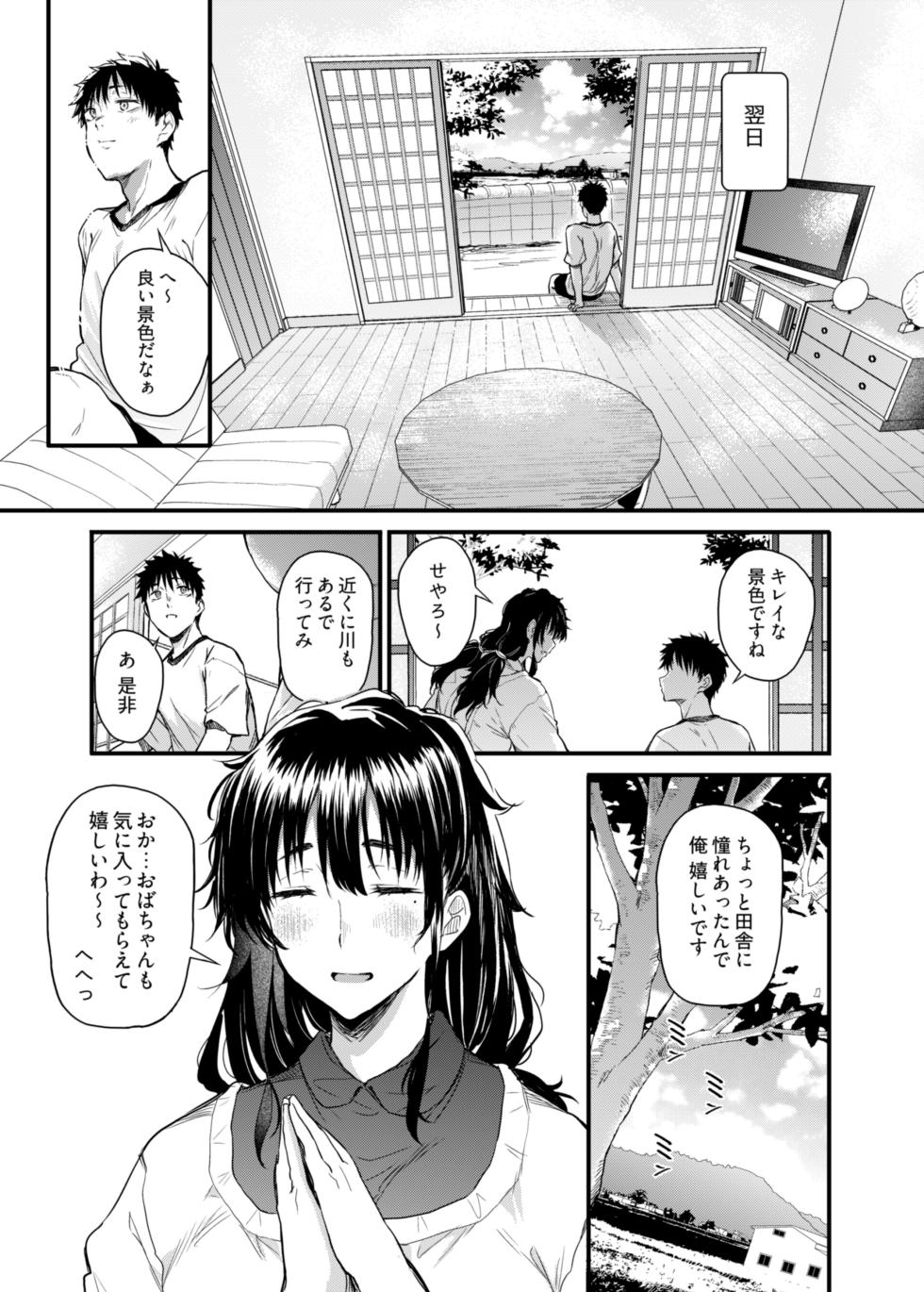[Nasumu Nyuusangyou (Nusumusbim)] Boku no Seishun wa Inaka no Okaa-san datta [Decensored] [Digital] - Page 8