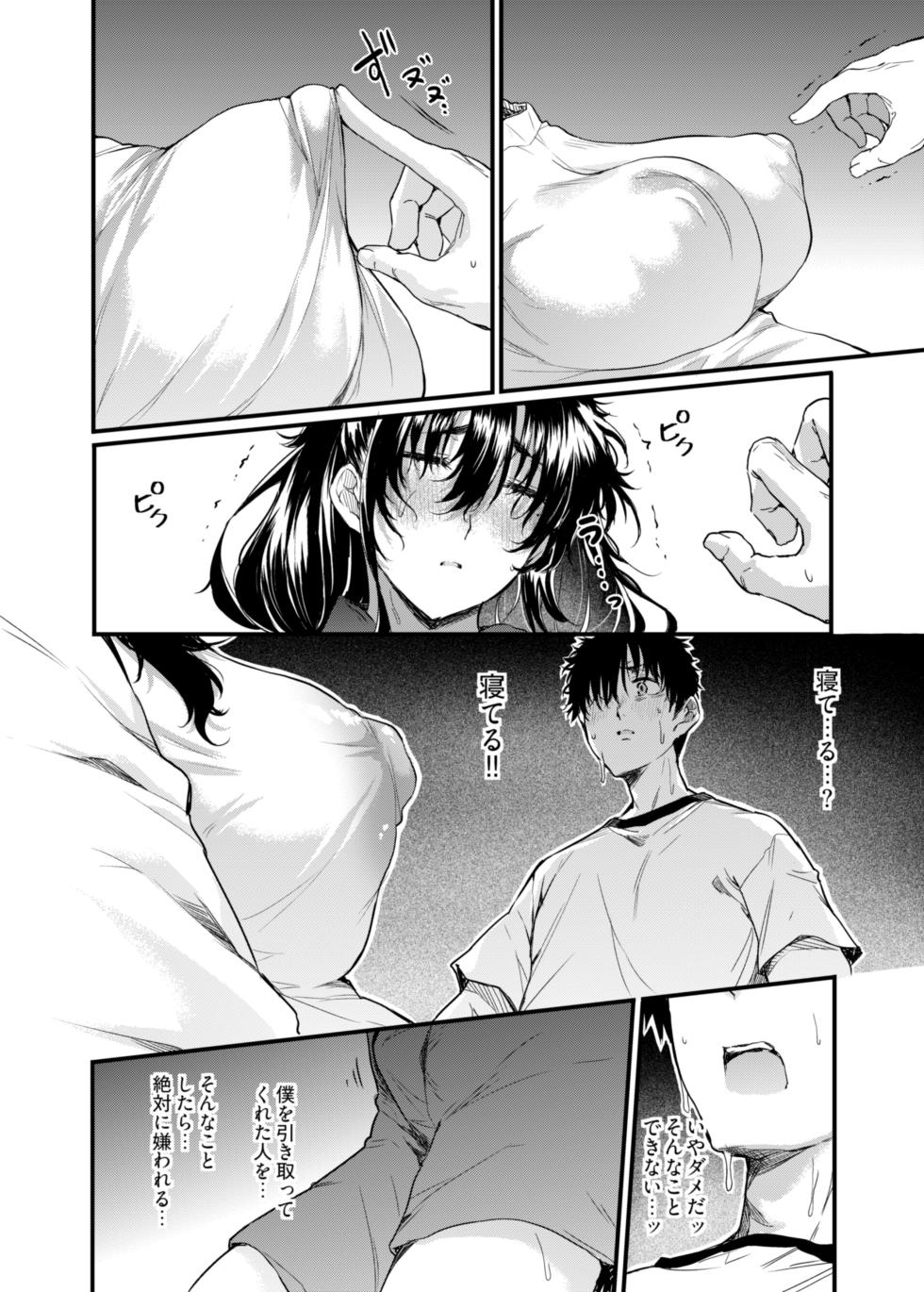 [Nasumu Nyuusangyou (Nusumusbim)] Boku no Seishun wa Inaka no Okaa-san datta [Decensored] [Digital] - Page 17