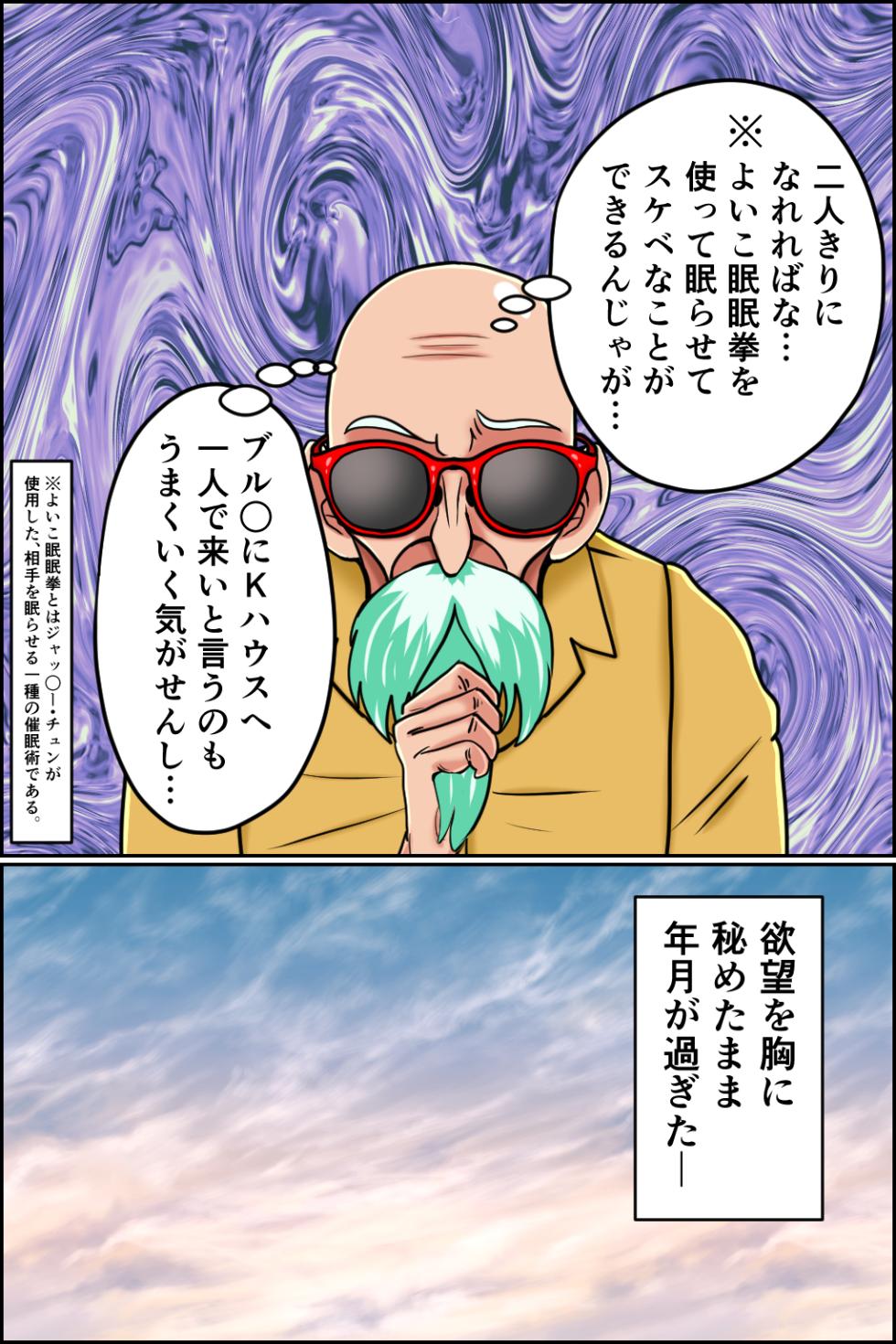 [Minna no Kyonyuu Island] K-sennin no Yoiko Minmin Kan 1 (Dragon Ball Z) - Page 3