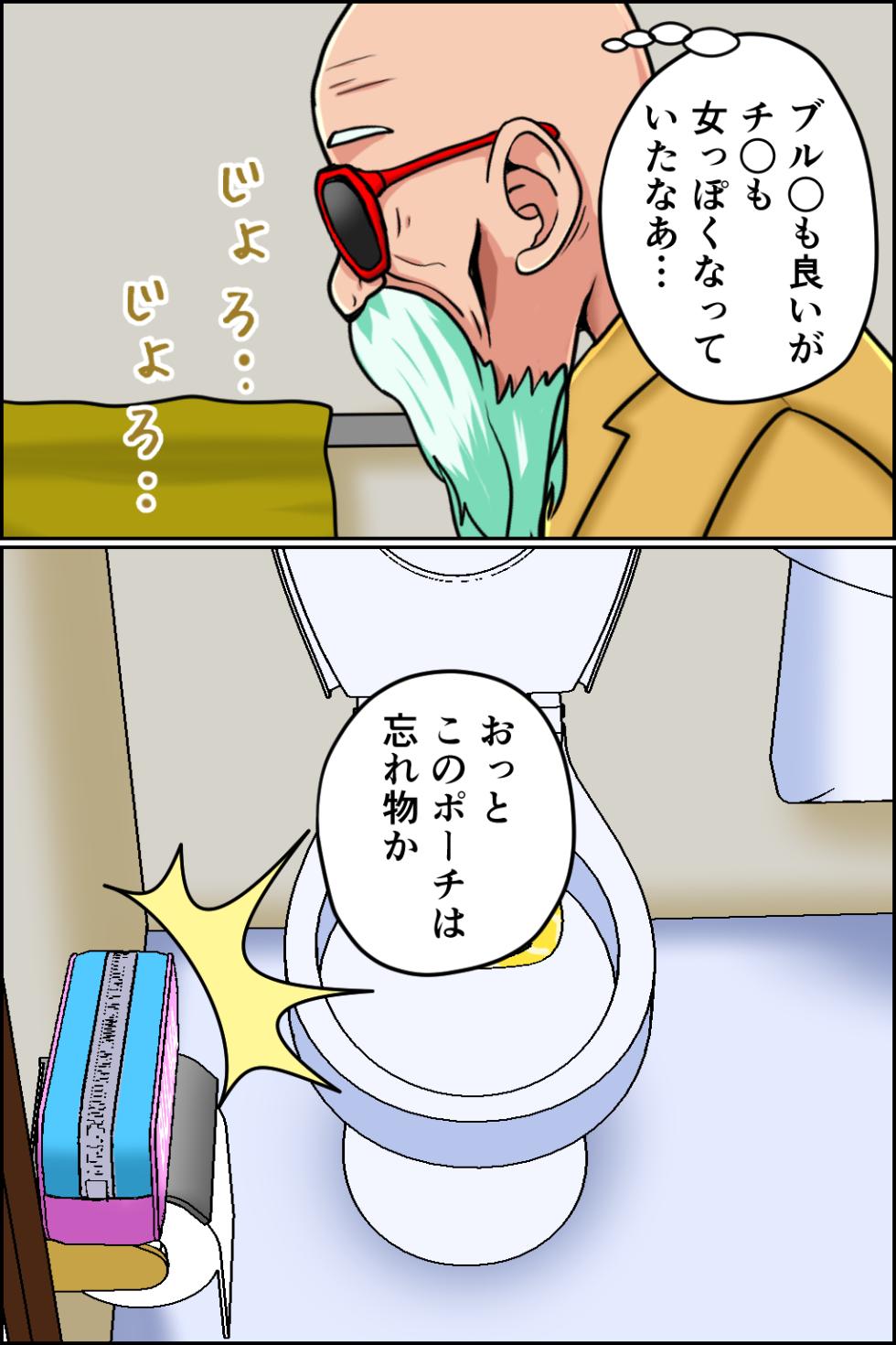 [Minna no Kyonyuu Island] K-sennin no Yoiko Minmin Kan 1 (Dragon Ball Z) - Page 8