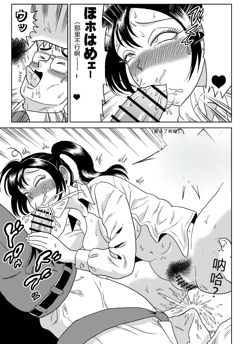 [Ushimitsudou] Adesugata Sousa Kan 7 Koushoku Kikai Otoko Zenpen [Chinese] - Page 26
