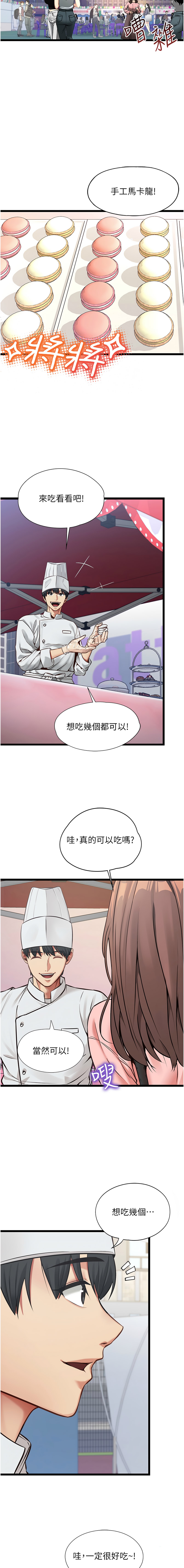 [孔心 & 路过的金太阳 | 路過的金太陽 & 陶冶] 女友不能说的事 | 女友不能說的事 1-30 [Chinese] [Ongoing] - Page 6