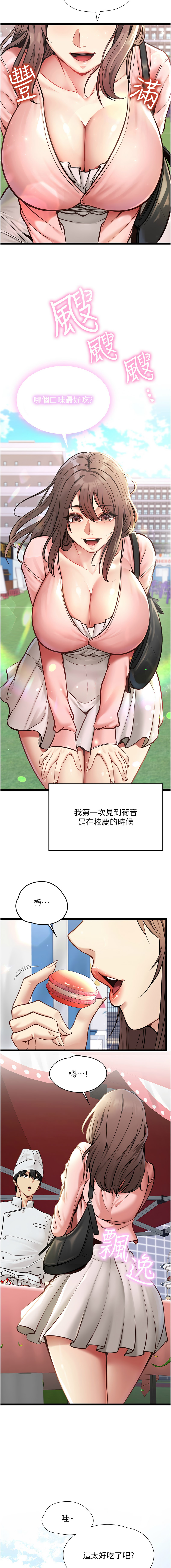 [孔心 & 路过的金太阳 | 路過的金太陽 & 陶冶] 女友不能说的事 | 女友不能說的事 1-30 [Chinese] [Ongoing] - Page 7