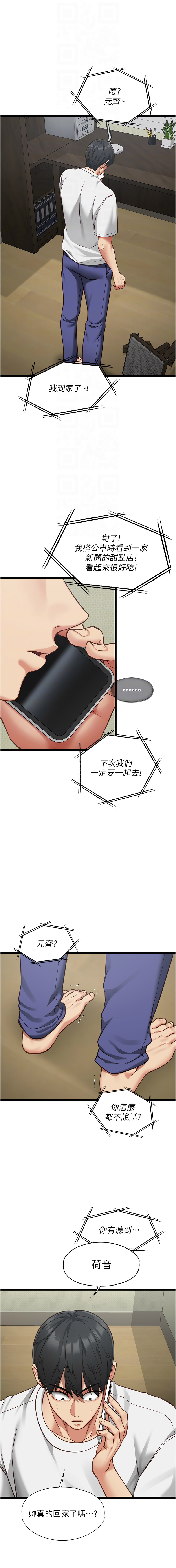 [孔心 & 路过的金太阳 | 路過的金太陽 & 陶冶] 女友不能说的事 | 女友不能說的事 1-30 [Chinese] [Ongoing] - Page 54