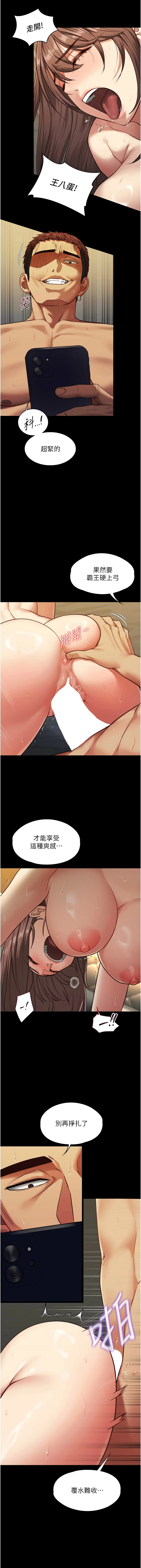 [孔心 & 路过的金太阳 | 路過的金太陽 & 陶冶] 女友不能说的事 | 女友不能說的事 1-30 [Chinese] [Ongoing] - Page 71