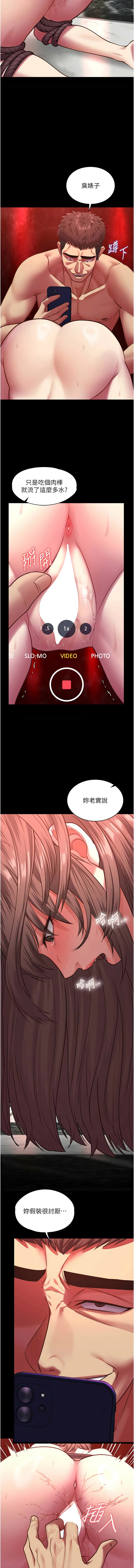 [孔心 & 路过的金太阳 | 路過的金太陽 & 陶冶] 女友不能说的事 | 女友不能說的事 1-30 [Chinese] [Ongoing] - Page 108