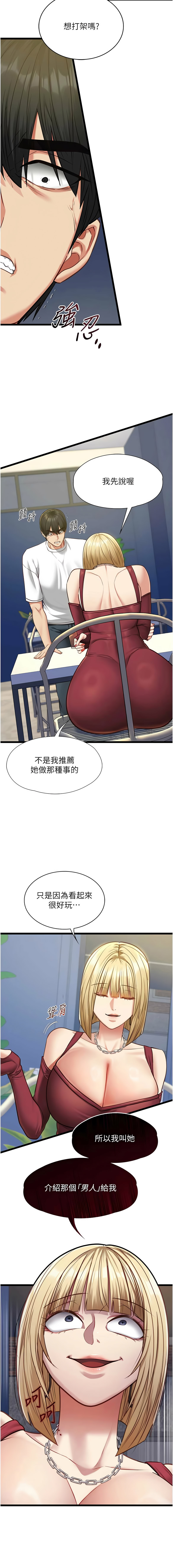 [孔心 & 路过的金太阳 | 路過的金太陽 & 陶冶] 女友不能说的事 | 女友不能說的事 1-30 [Chinese] [Ongoing] - Page 146