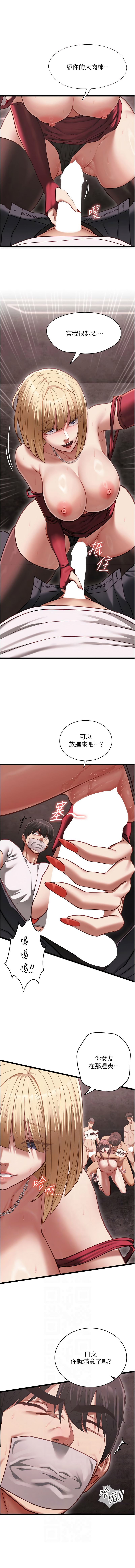[孔心 & 路过的金太阳 | 路過的金太陽 & 陶冶] 女友不能说的事 | 女友不能說的事 1-30 [Chinese] [Ongoing] - Page 186