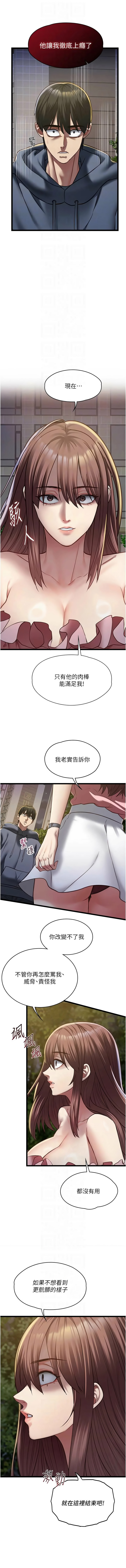 [孔心 & 路过的金太阳 | 路過的金太陽 & 陶冶] 女友不能说的事 | 女友不能說的事 1-30 [Chinese] [Ongoing] - Page 217