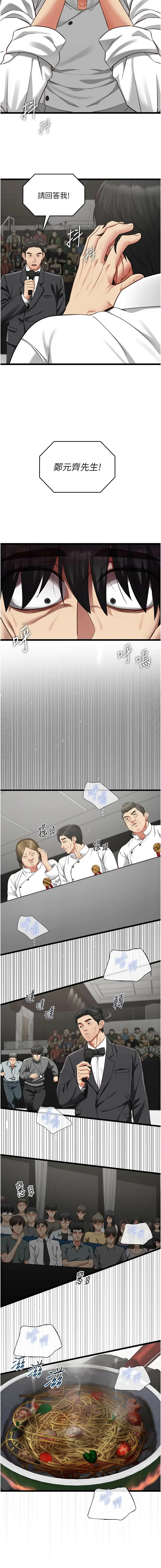 [孔心 & 路过的金太阳 | 路過的金太陽 & 陶冶] 女友不能说的事 | 女友不能說的事 1-30 [Chinese] [Ongoing] - Page 317