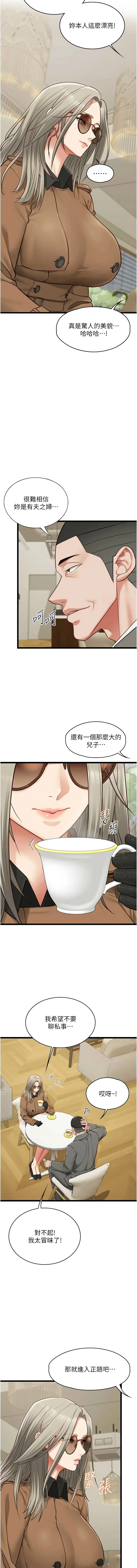 [孔心 & 路过的金太阳 | 路過的金太陽 & 陶冶] 女友不能说的事 | 女友不能說的事 1-30 [Chinese] [Ongoing] - Page 351