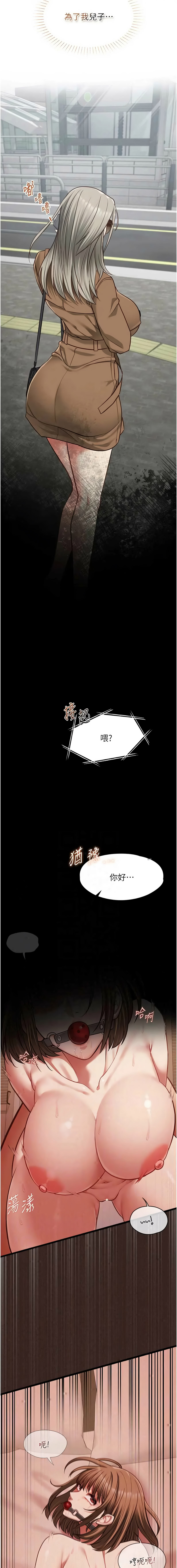 [孔心 & 路过的金太阳 | 路過的金太陽 & 陶冶] 女友不能说的事 | 女友不能說的事 1-30 [Chinese] [Ongoing] - Page 363