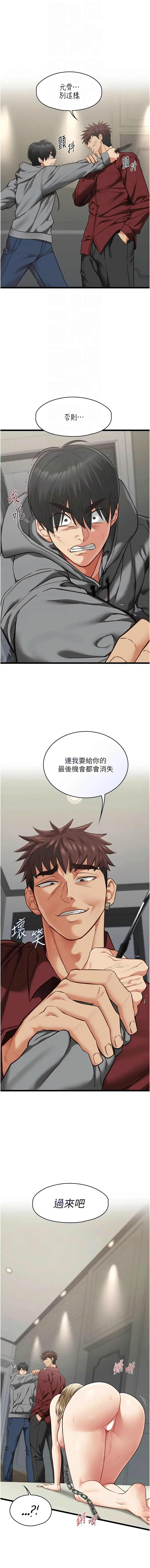 [孔心 & 路过的金太阳 | 路過的金太陽 & 陶冶] 女友不能说的事 | 女友不能說的事 1-30 [Chinese] [Ongoing] - Page 379