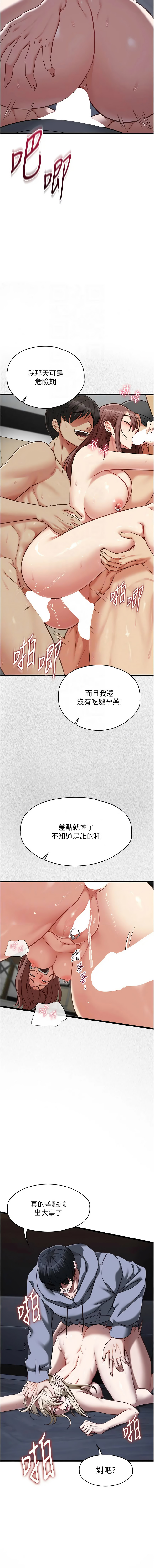 [孔心 & 路过的金太阳 | 路過的金太陽 & 陶冶] 女友不能说的事 | 女友不能說的事 1-30 [Chinese] [Ongoing] - Page 421