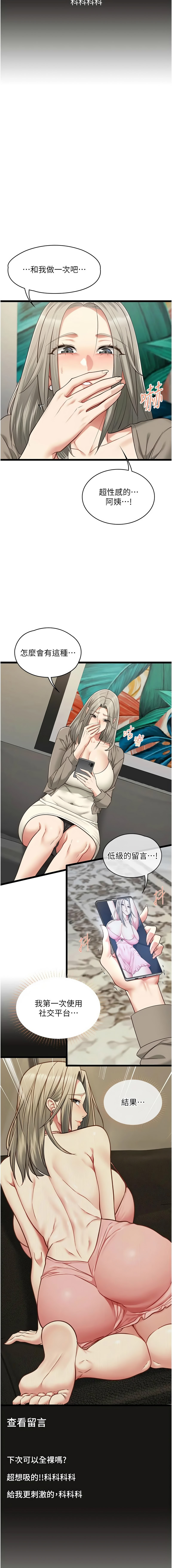 [孔心 & 路过的金太阳 | 路過的金太陽 & 陶冶] 女友不能说的事 | 女友不能說的事 1-30 [Chinese] [Ongoing] - Page 464