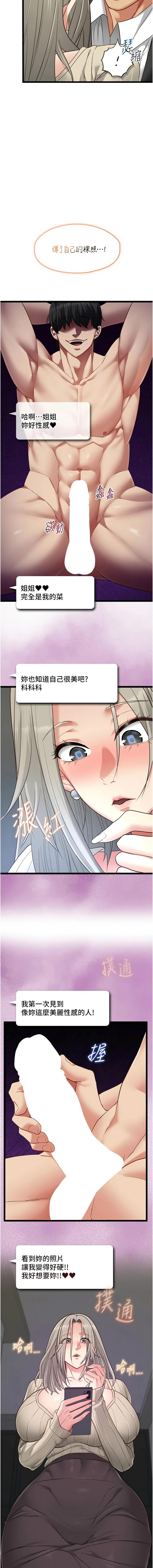 [孔心 & 路过的金太阳 | 路過的金太陽 & 陶冶] 女友不能说的事 | 女友不能說的事 1-30 [Chinese] [Ongoing] - Page 478