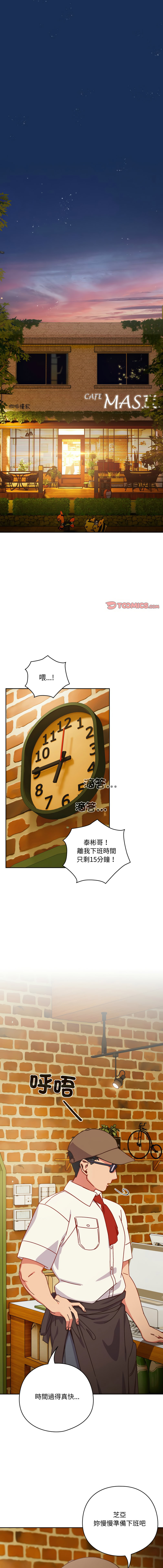 [10_million & NRS] 我家的掌上明珠 |  与众不同的兄妹 | 與衆不同的兄妹 1-63 [Chinese] [Ongoing] - Page 3