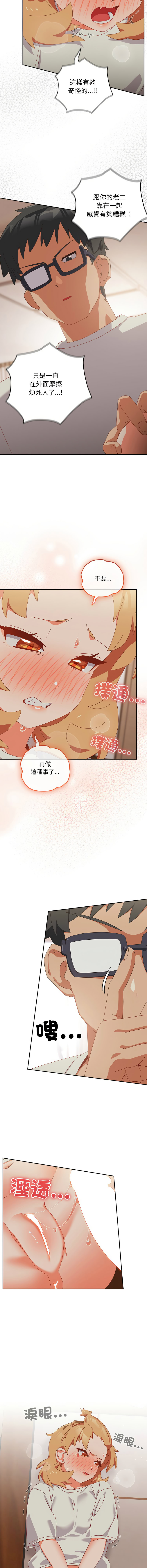 [10_million & NRS] 我家的掌上明珠 |  与众不同的兄妹 | 與衆不同的兄妹 1-63 [Chinese] [Ongoing] - Page 61