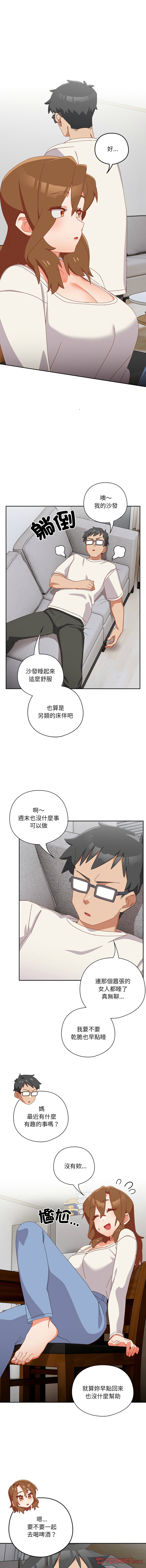 [10_million & NRS] 我家的掌上明珠 |  与众不同的兄妹 | 與衆不同的兄妹 1-63 [Chinese] [Ongoing] - Page 92