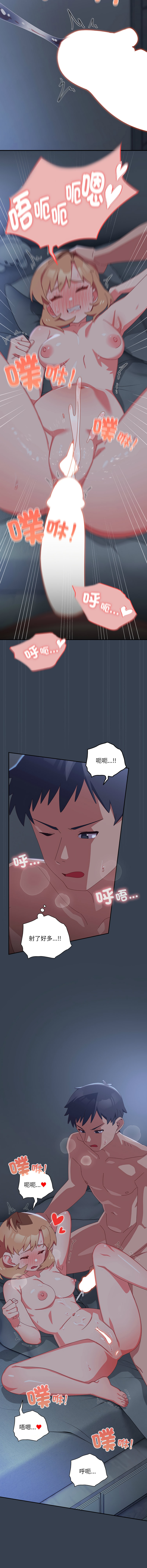 [10_million & NRS] 我家的掌上明珠 |  与众不同的兄妹 | 與衆不同的兄妹 1-63 [Chinese] [Ongoing] - Page 160