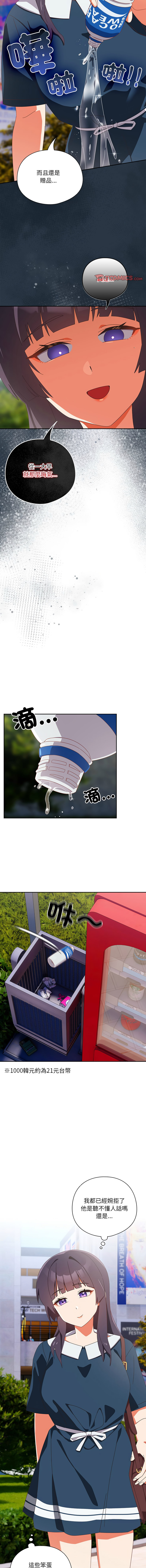 [10_million & NRS] 我家的掌上明珠 |  与众不同的兄妹 | 與衆不同的兄妹 1-63 [Chinese] [Ongoing] - Page 269